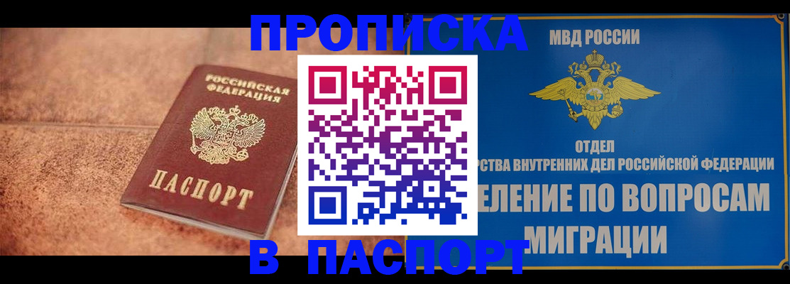 прописка для военкомата в Пермском крае