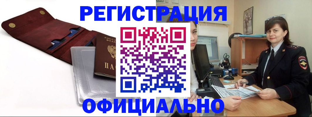 прописка поиск в Пермском крае