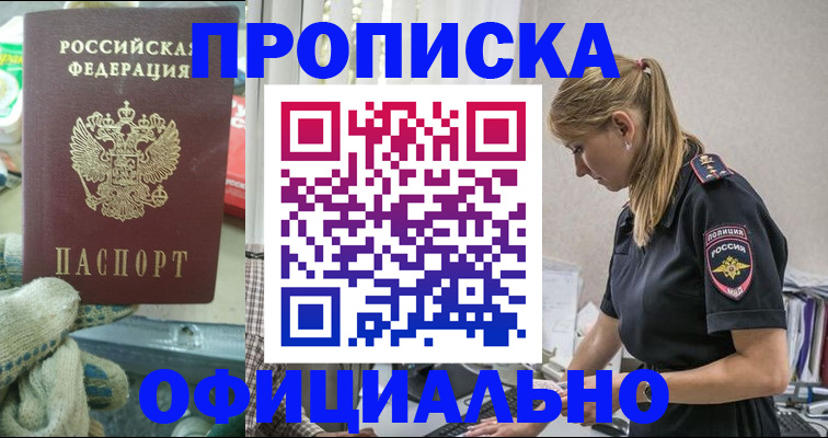 временная регистрация для всех в Пермском крае